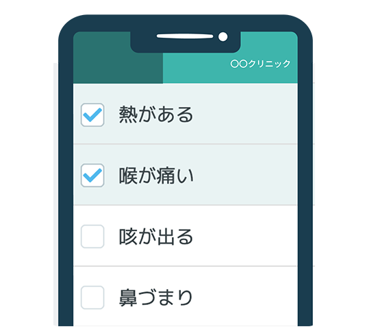 WEB問診患者入力画面例