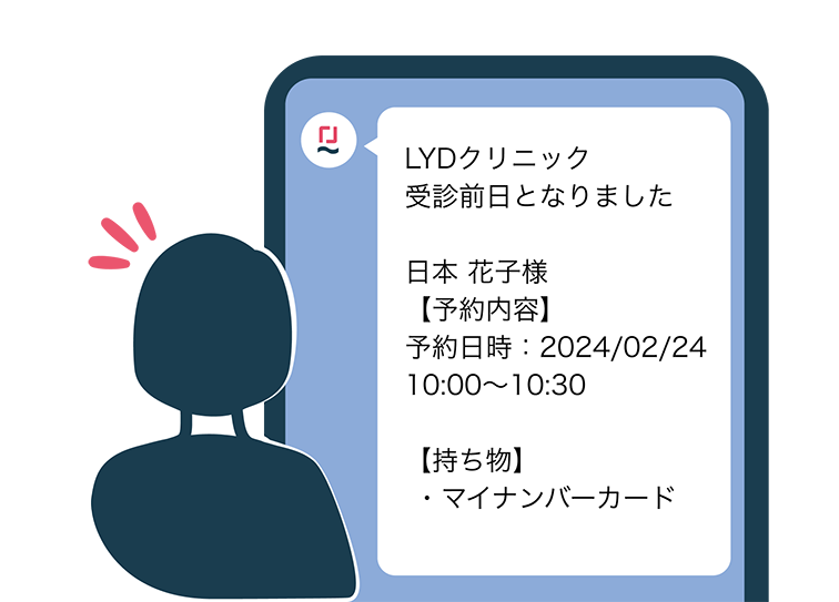 Wakumyリマインド画面イメージ