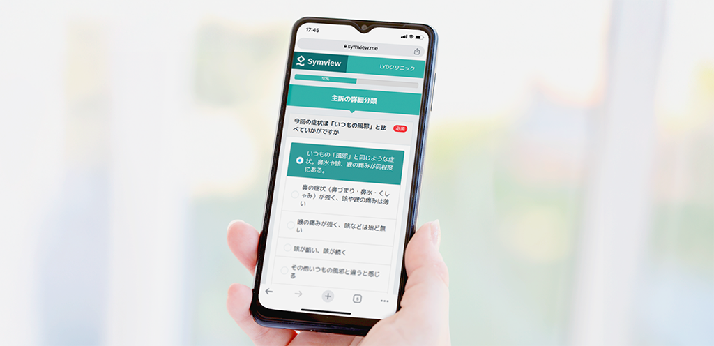 スマートフォンでWEB問診に回答し来院前に情報入力を行う患者のイメージ