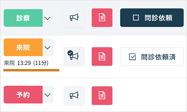 予約の追加や変更を直感的に操作できる医療機関向け予約システムのUI