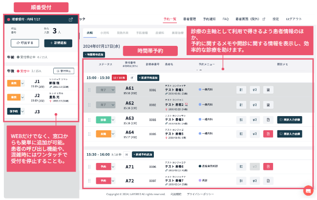 予約システムワクミーの管理画面