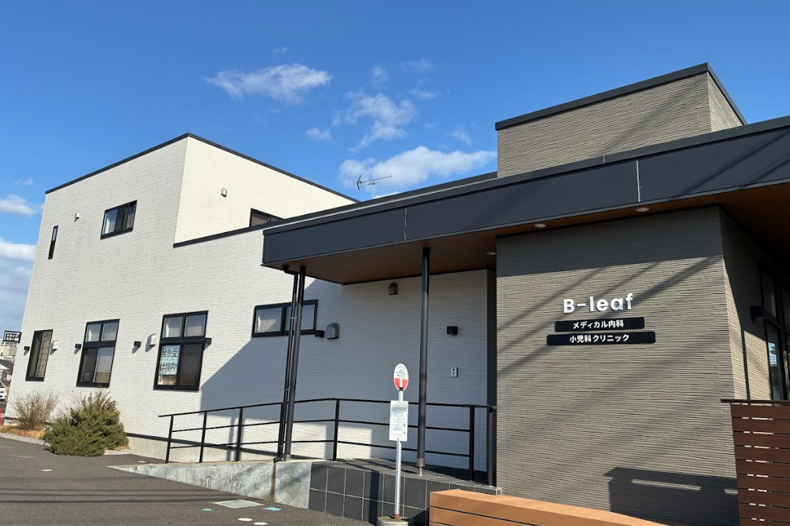B-leafメディカル内科小児科クリニック